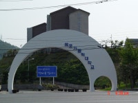 목포 카톨릭대 입구 방향쪽 도로에 설치된 대형 콘크리트 구조물(문주)... - 목포시 목포 카톨릭대 입구 방향쪽 도로에 설치된 대형 콘크리트... 