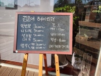 김은애헤어리더 - 목포BIZ 김은애헤어리더