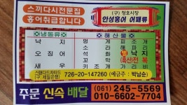 안성어패류홍어 | 안성홍어 어패류 - 목포BIZ 안성홍어 어패류