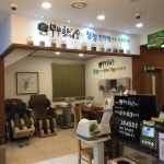 해나무부부한의원 - 목포BIZ 해나무부부한의원