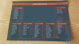 장상궁김밥(하당점) - 목포BIZ 장상궁김밥(하당점)