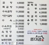 염대감나주곰탕(포미점) - 목포BIZ 염대감나주곰탕(포미점)