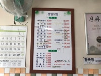 성원식당 - 목포BIZ 성원식당