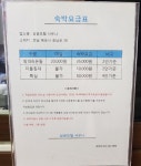 삼광모텔(사우나) - 목포BIZ 삼광모텔(사우나)