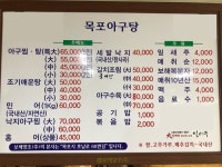 목포아구탕 - 목포BIZ 목포아구탕
