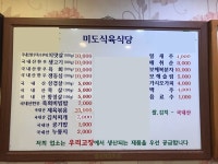 미도식육점 - 목포BIZ 미도식육점