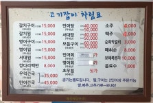 고기잡이 - 목포BIZ 고기잡이