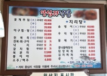 왕십리식당 - 목포BIZ 왕십리식당