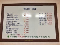 여러분식당 - 목포BIZ 여러분식당