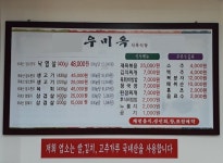 우미옥식육식당 - 목포BIZ 우미옥식육식당