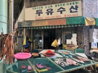 두유수산 - 목포BIZ 두유수산
