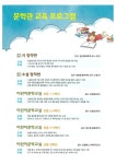 목포시목포문학관 2019 하반기 교육 프로그램 안내 및 교육수강생 모집 목포문학관 2019 하반기 교육 프로그램 안내 및 교육수강생 모집