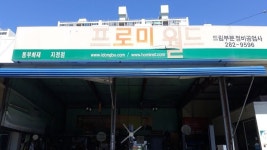 드림카프라자 - 목포BIZ 드림카프라자