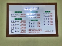 정성식육점 - 목포BIZ 정성식육점