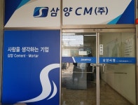 삼양비지네스포옴 주식회사 | 삼양CM - 목포BIZ 삼양CM