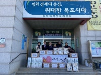 목포시목포시 삼학동, 연말연시 앞두고 따뜻한 손길 이어져 목포시 삼학동, 연말연시 앞두고 따뜻한 손길 이어져