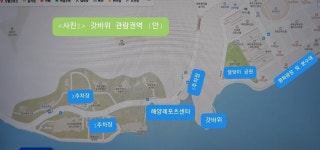 달맞이 공원에 주차장이라니∙∙∙??? 2탄 - 열린시장실 달맞이 공원에 주차장이라니∙∙∙??? 2탄
