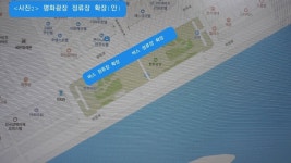 달맞이 공원에 주차장이라니∙∙∙??? 2탄 - 열린시장실 달맞이 공원에 주차장이라니∙∙∙??? 2탄