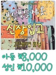 목포시[목수방마켓] 10월21일~22일 챠밍팩토리