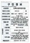 민족사관어린이집_보육교사_목포_2명 - 목포시 청소년상담복지센터