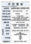 농업회사법인 유한회사자연_총무 및 일반사무원_목포_1명 - 목포시 청소년상담복지센터
