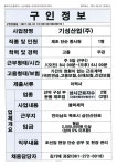 기성산업(주)_제조단순종사원_목포_1명 - 목포시 청소년상담복지센터