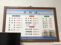 누이네식당 - 목포BIZ 누이네식당