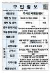 (주)동양훼리_매표원 및 복권판매원_목포_1명 - 목포시 청소년상담복지센터