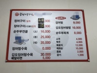 힘센민물장어 - 목포BIZ 힘센민물장어