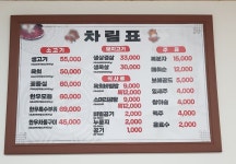 우성식육식당 - 목포BIZ 우성식육식당