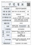 (유)이지코리아_반려동물화장 상담원_목포_1명 - 목포시 청소년상담복지센터