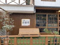 카페번화로 - 목포BIZ 카페번화로