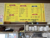 우리집식육식당 - 목포BIZ 우리집식육식당