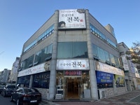 튼실이네전복 - 목포BIZ 튼실이네전복