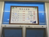 목포고깃집식육식당 - 목포BIZ 목포고깃집식육식당