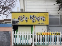 삼학설렁탕 - 목포BIZ 삼학설렁탕