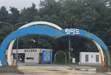 외달도 선창 입구 랜드마크, 이렇게 녹슬도록 두는 게 관리입니까? - 목포시 외달도 선창 입구 랜드마크, 이렇게 녹슬도록 두는 게 관리입니까?