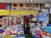 신별별비니루 | 신별별비니루 - 목포BIZ 신별별비니루