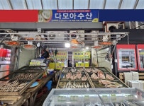 다모아수산 - 목포BIZ 다모아수산