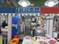 금성수산 - 목포BIZ 금성수산