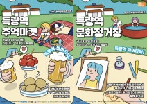 [전남보성] 득량역 썸머타임 8월 3일 - 목포시 [전남보성] 득량역 썸머타임 8월 3일