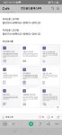 연산골드클래스8차 사업승인에 관해 - 열린시장실 연산골드클래스8차 사업승인에 관해