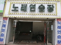 소리새노래연습장 - 목포BIZ 소리새노래연습장