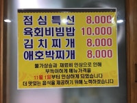 연산한우정 - 목포BIZ 연산한우정