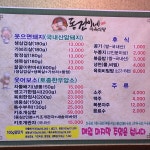 동건이네식육식당 - 목포BIZ 동건이네식육식당