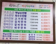 안흥찐빵만두 - 목포BIZ 안흥찐빵만두