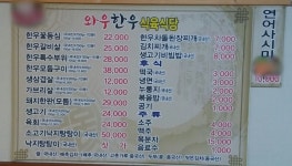 와우한우식육식당 - 목포BIZ 와우한우식육식당
