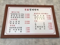 송도갈비명가 - 목포BIZ 송도갈비명가