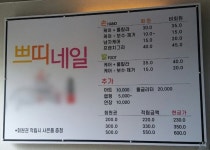 쁘띠네일 - 목포BIZ 쁘띠네일