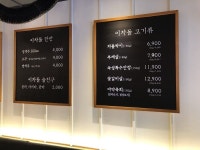 이차돌(목포북항점) - 목포BIZ 이차돌(목포북항점)